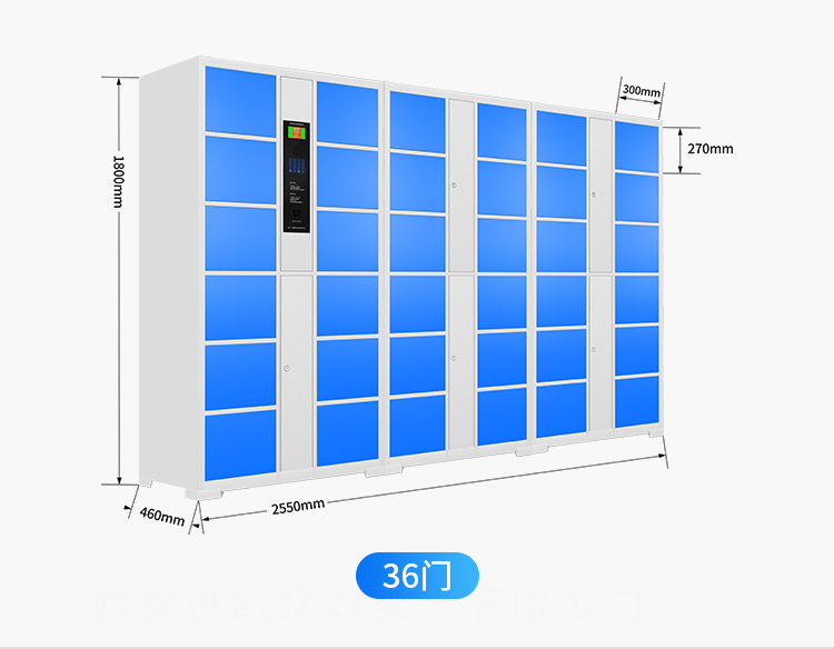 36门存包柜尺寸