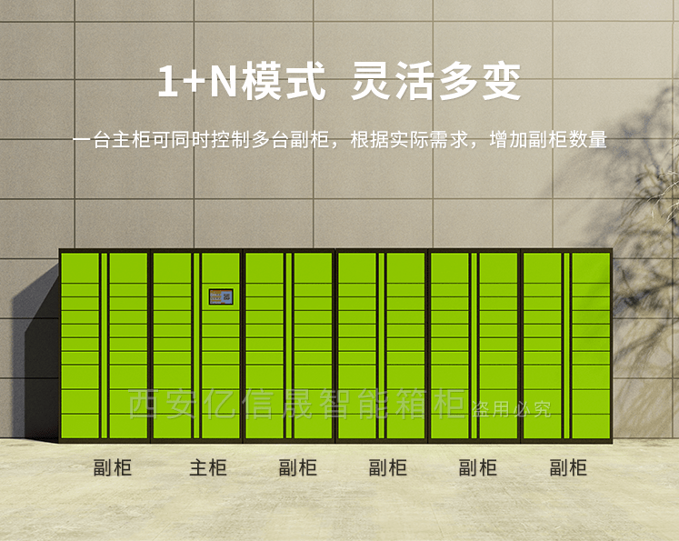 「定制」快递柜多少钱一个